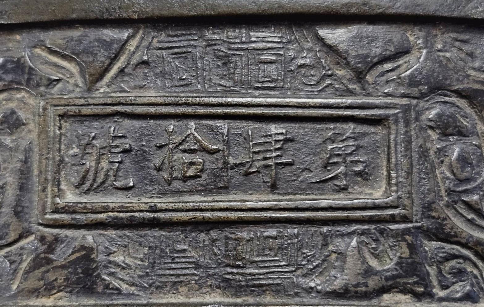 Encensoir chinois en bronze de style archaïque de la Dynasty Zhou Ming en vente 7