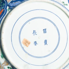 Antique Arita Edo Period 18C Japanese Porcelain Kenjo Imari Plate. Rare design