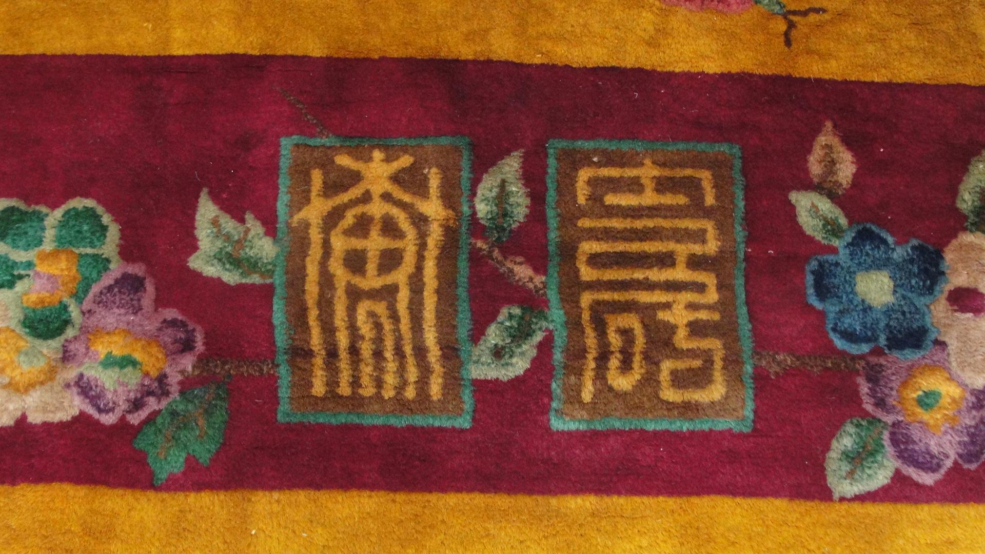 Antique Art Deco Chinese Rug Signed, c-1920, Gold color In Excellent Condition For Sale In Evanston, IL