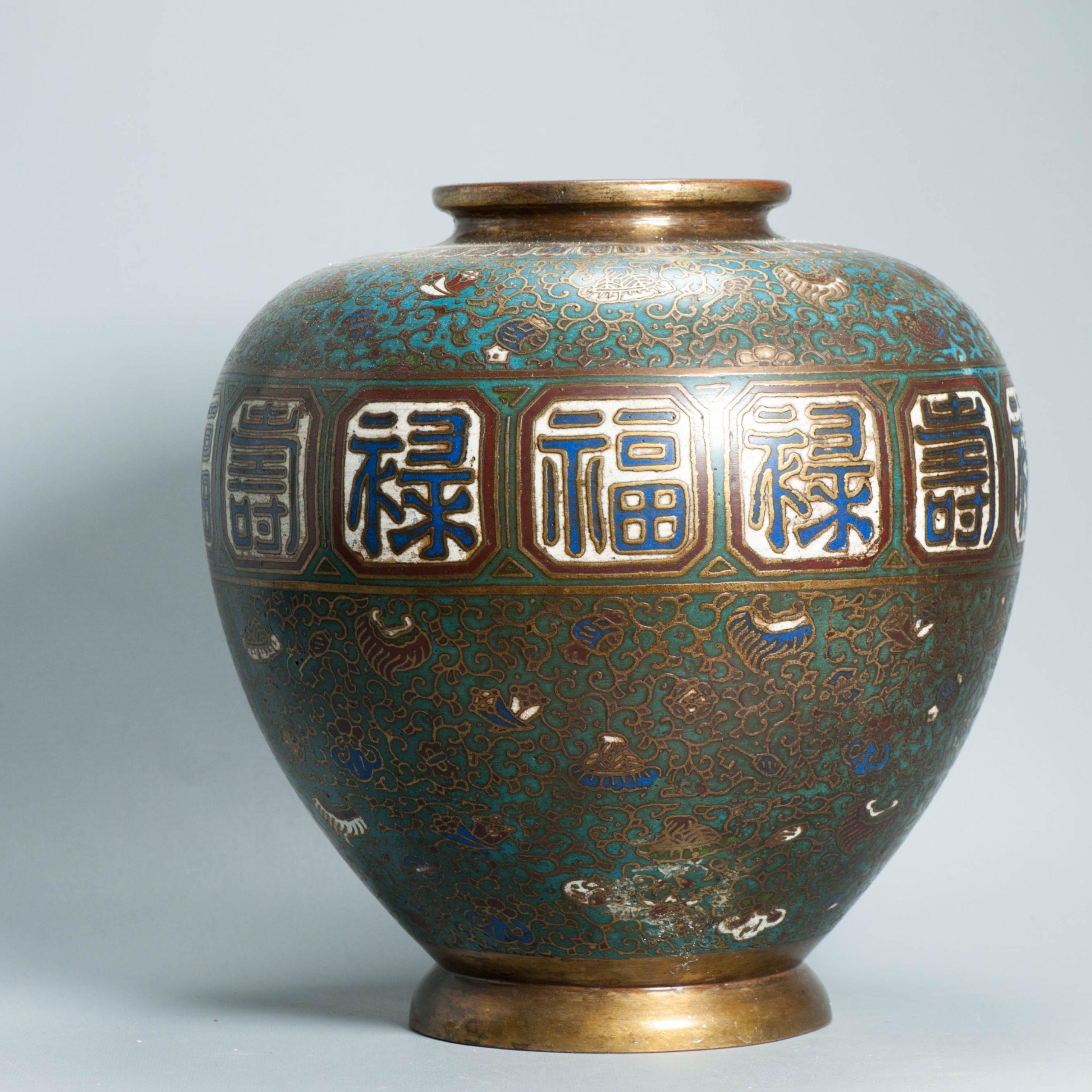 Antiguo Jarrón de Cloisonné de Bronce/Cobre de Alta Calidad Forma Redonda Japón 19/20C Meiji en venta