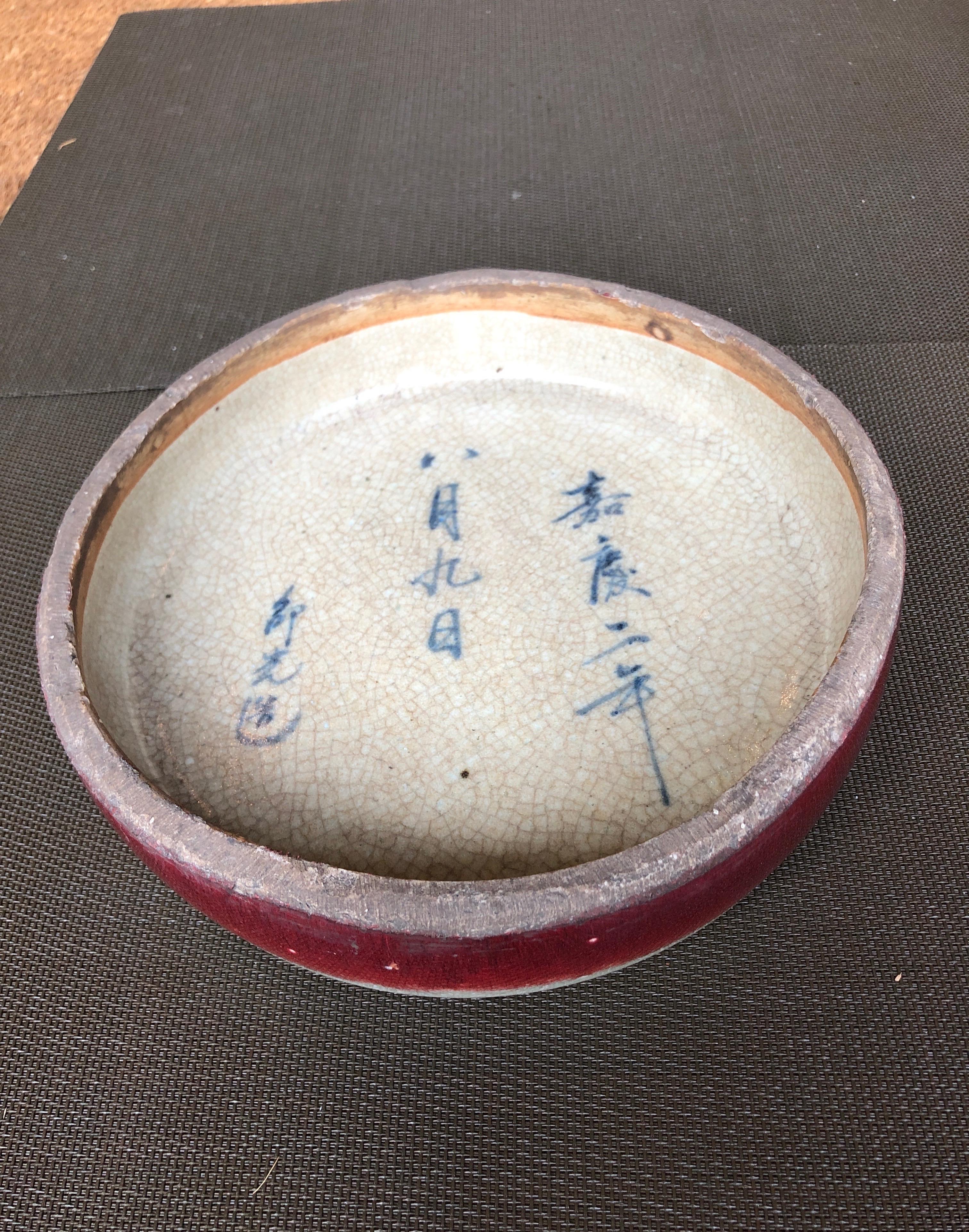 Antike Keramik-Bürstenwaschmaschine mit chinesischer Kalligrafie und auffälligem rotem Akzent (Chinesisch)