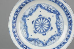 Antique 16th Century Porcelain Ming Jiajing Wanli Transitional Buddhist Plate