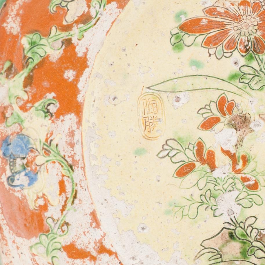 XVIIIe siècle et antérieur Plat chinois ancien Ming/transitionnel sculpté en porcelaine de style 17C en vente