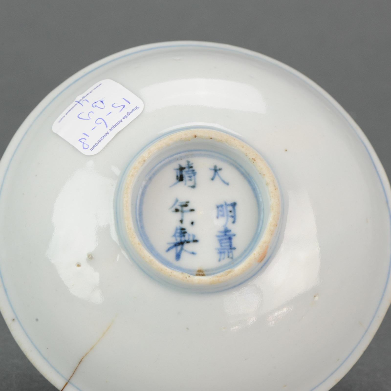Ancienne assiette chinoise du 17ème siècle en porcelaine marquée Ming Jiajing et d'époque Bon état - En vente à Amsterdam, Noord Holland