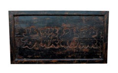 Antique Chinese Bian ‘Wall Hanging Plaque’