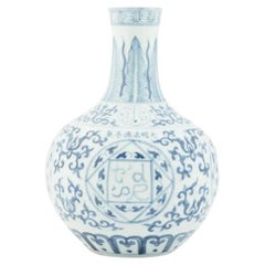 Antique Chinese Blue and White Islamic Arabic Porcelain Vase