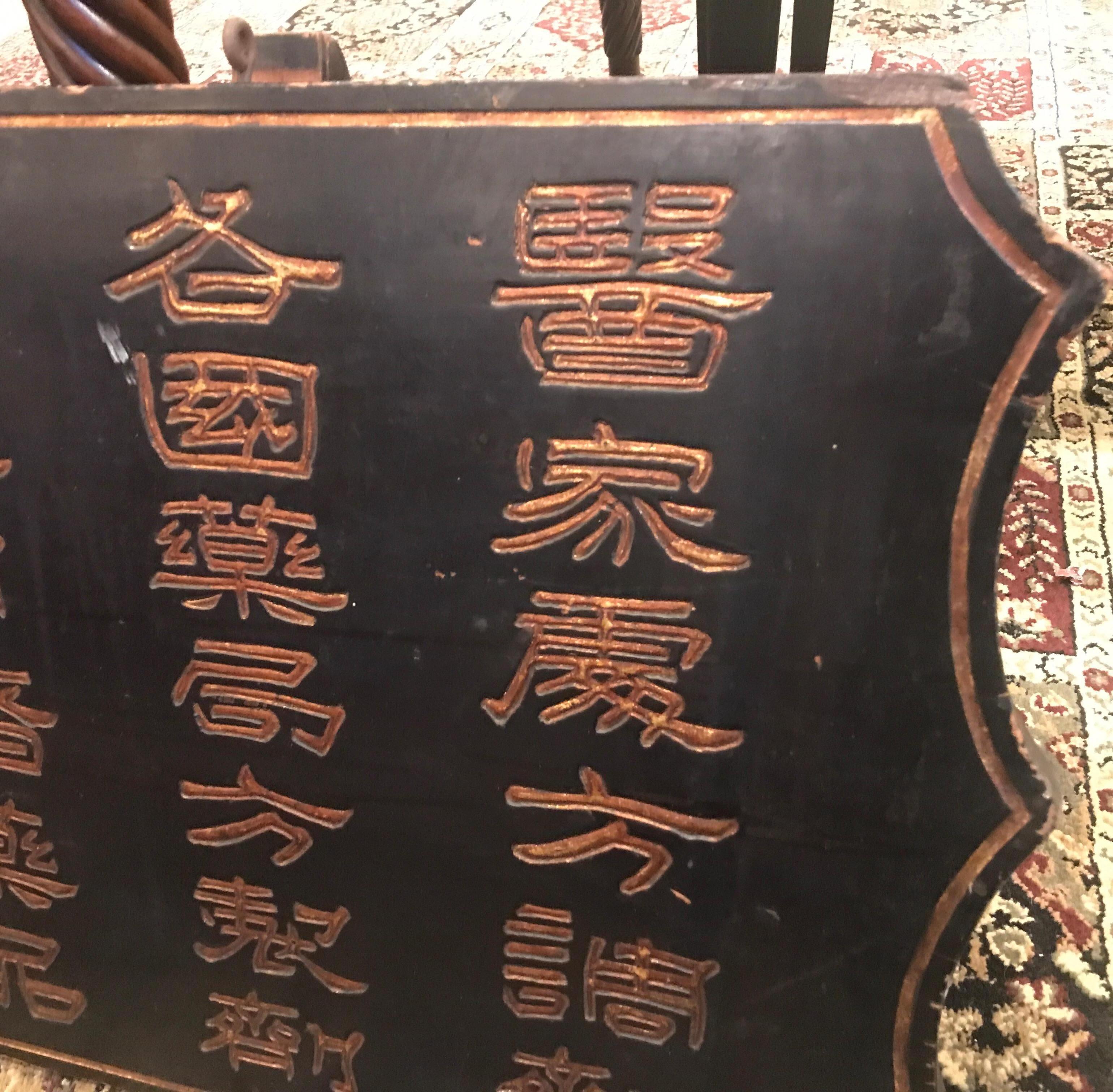 Chinese Export Antique Chinese Carved Wood Trade Sign For Sale