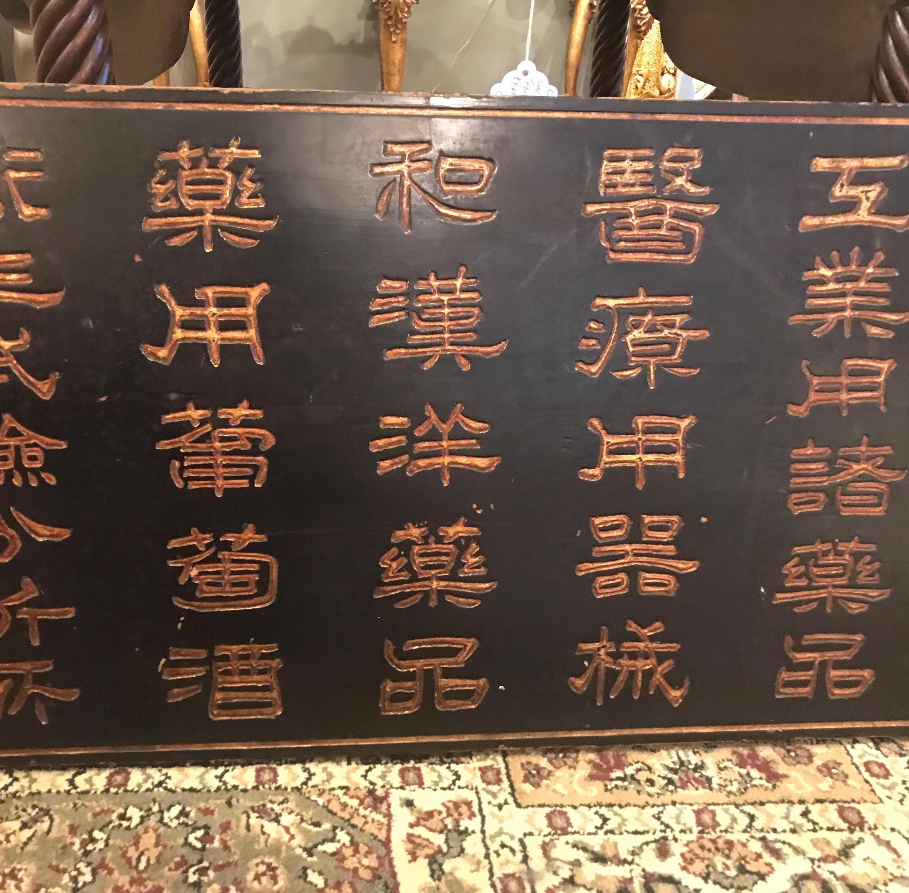 Hardwood Antique Chinese Carved Wood Trade Sign For Sale