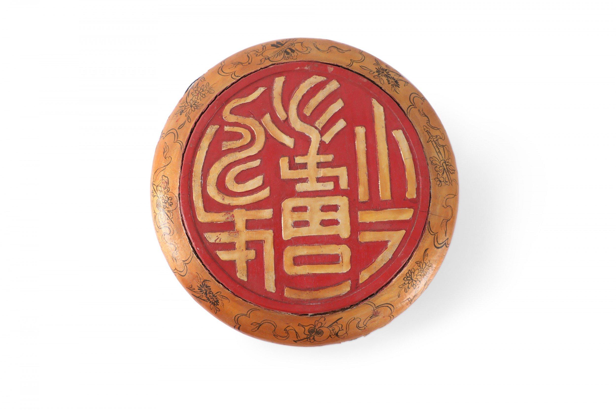 Boîte décorative chinoise ancienne en bois sculpté or et rouge en vente 6