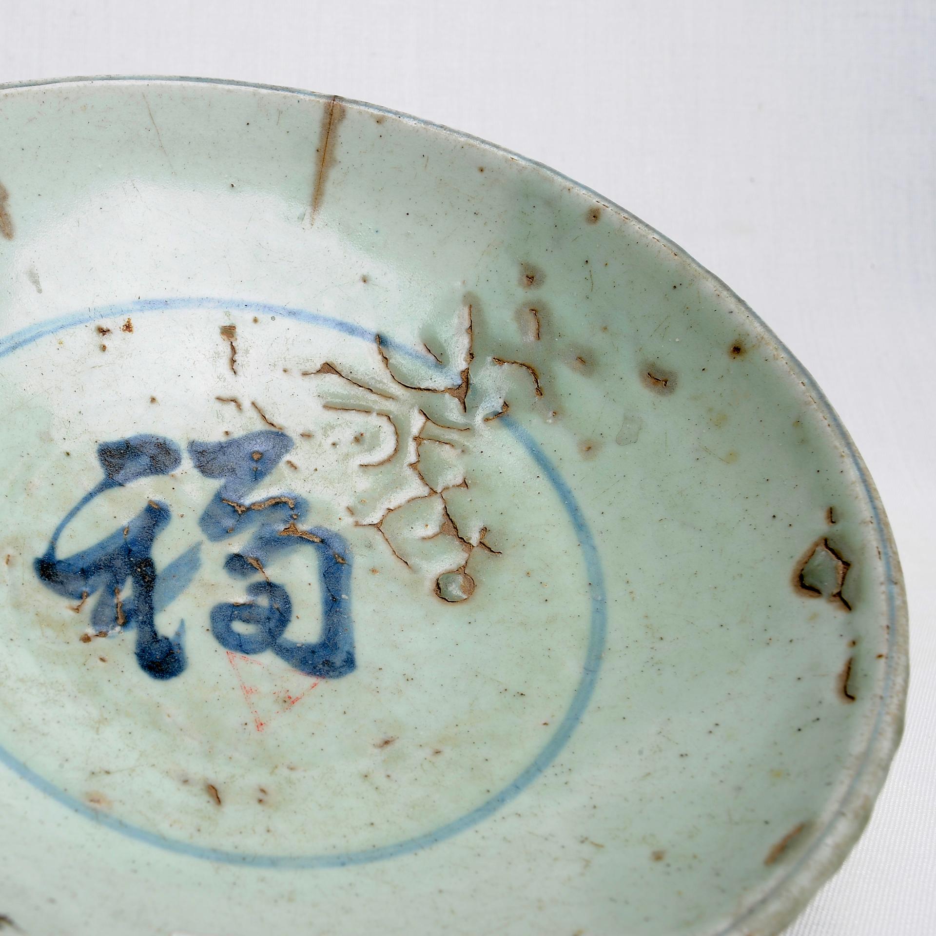 Antike chinesische Schale mit Ideogrammen (Seladon) im Angebot