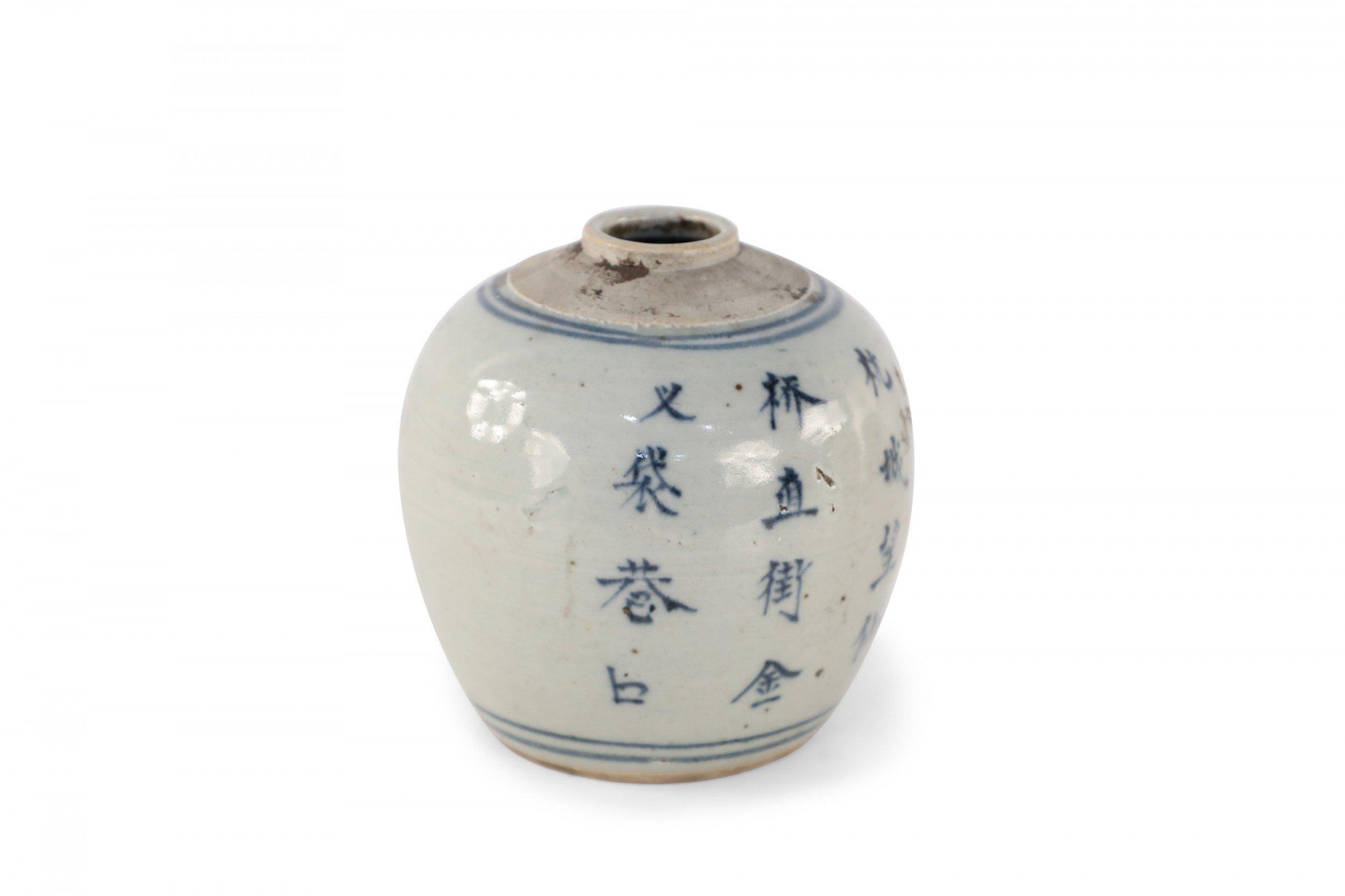Antique Chinese Earthenware Jar with Blue Characters For Sale 1