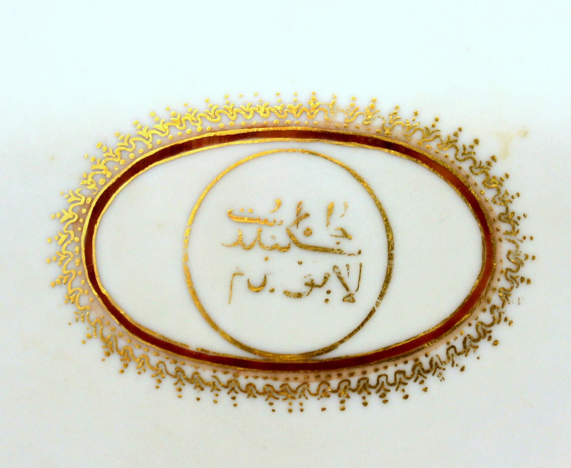 porcelain in arabic