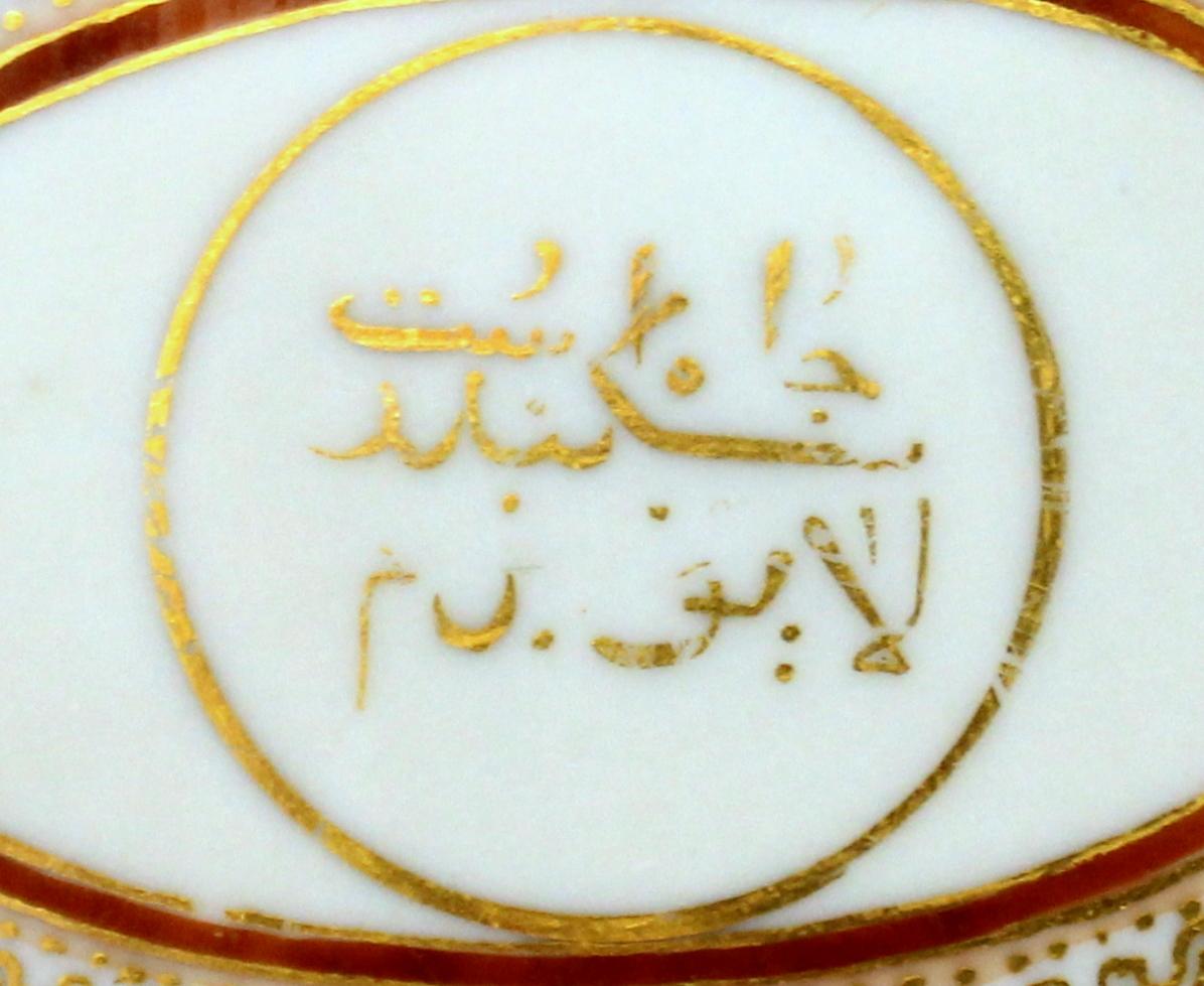 plate in arabic