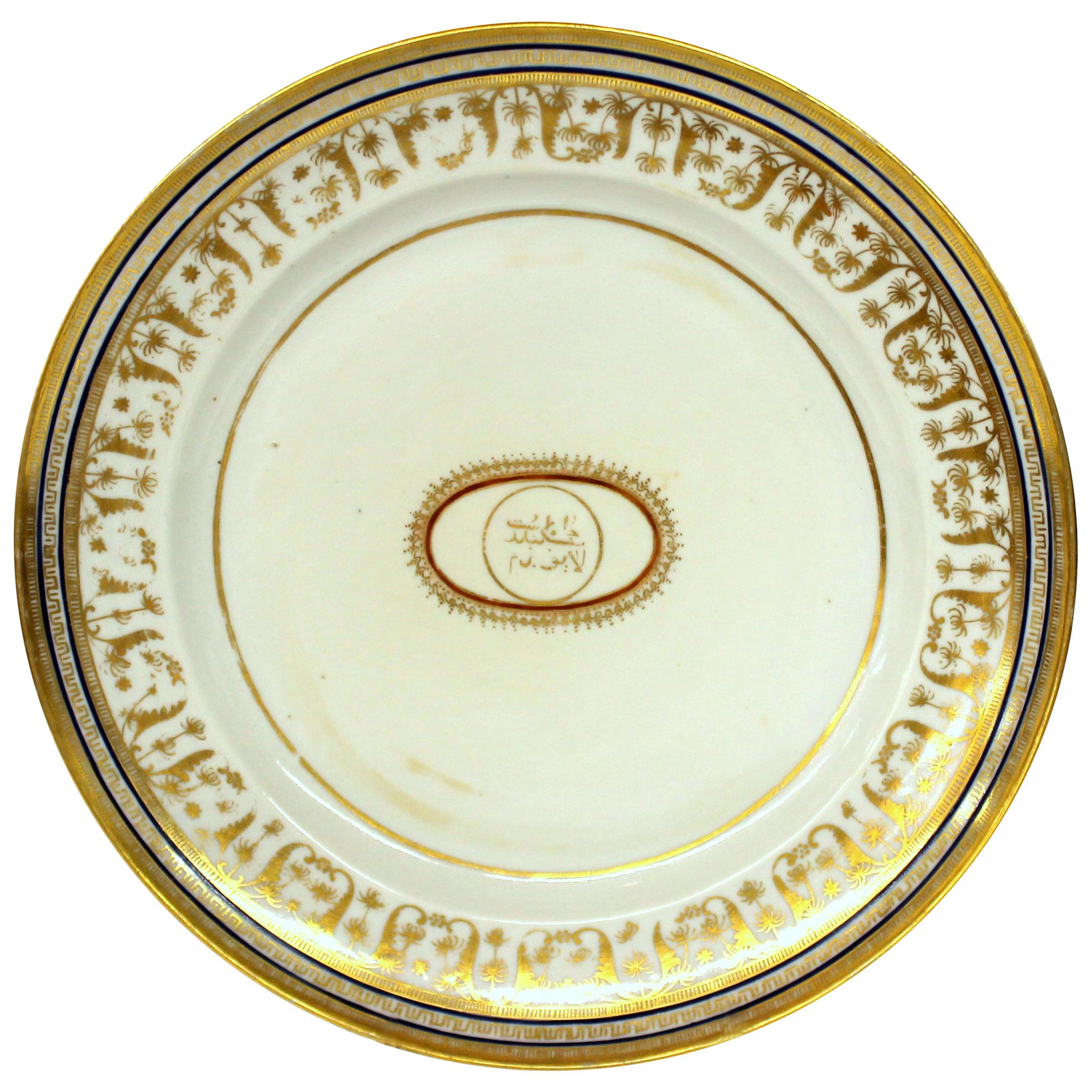 Ancienne assiette de marché islamique en porcelaine d'exportation chinoise avec inscription arabe