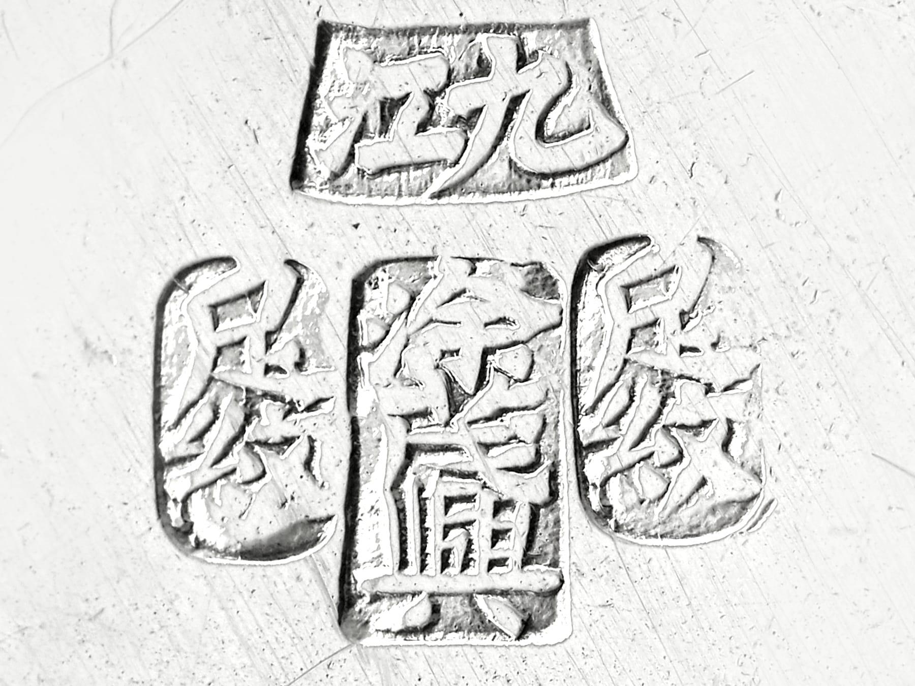 Antike chinesische Export Silber Drei Pieces Tee-Service CIRCA 1930 im Angebot 4