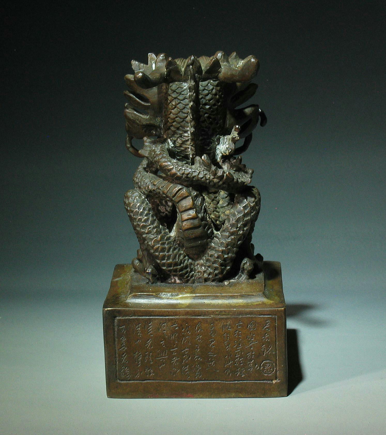 Antique Chinese Imperial Dragon Bronze Seal Mounted as a Lamp Late Qing Dynasty 1