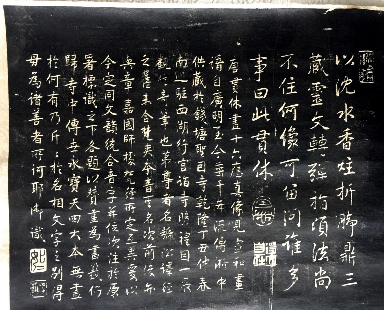 19th Century Antique Chinese Ink Rubbing Depicting Panthaka Arhat, Scroll Mounting