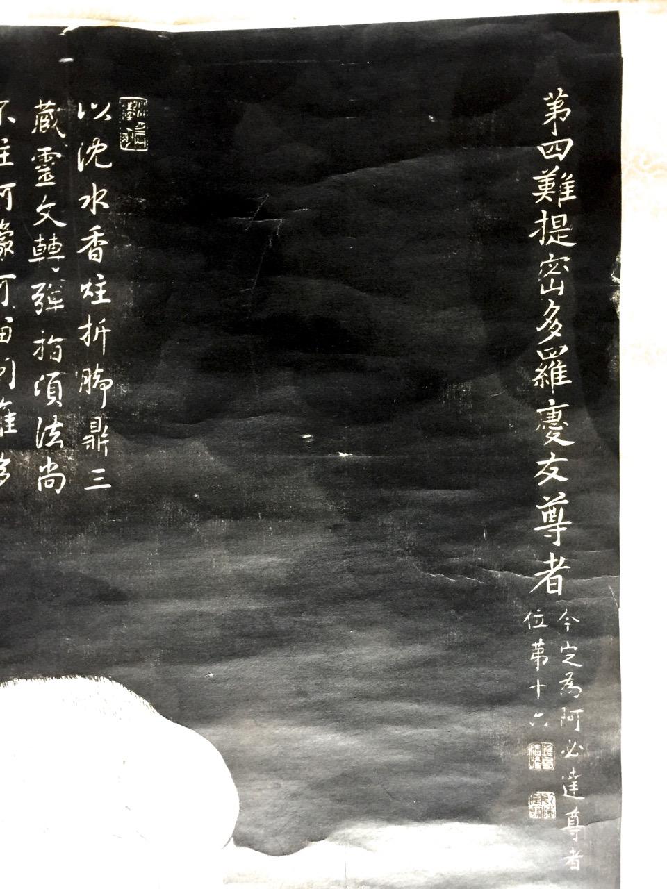 Paper Antique Chinese Ink Rubbing Depicting Panthaka Arhat, Scroll Mounting