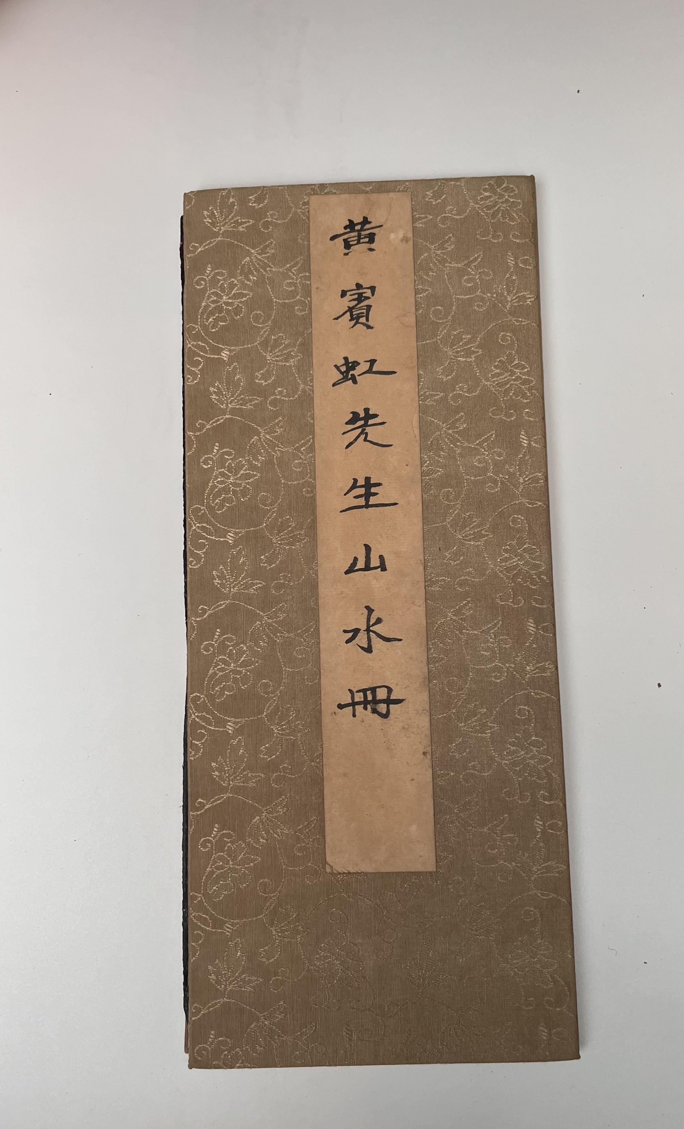 Pintura china antigua de paisaje con la marca de Huang Binghong en venta 7
