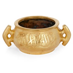 Antique Chinese Ormolu Bowl Produced for Export to Islamic Market