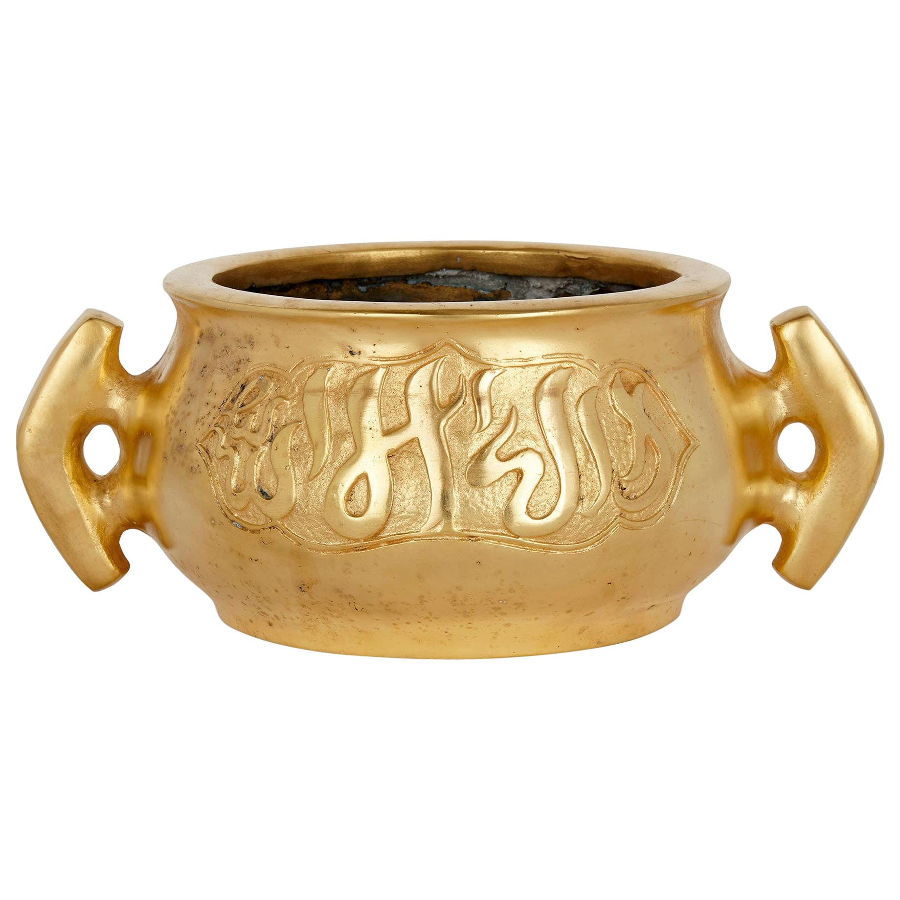 Bol ancien en bronze doré chinois produit pour l'exportation sur le marché islamique