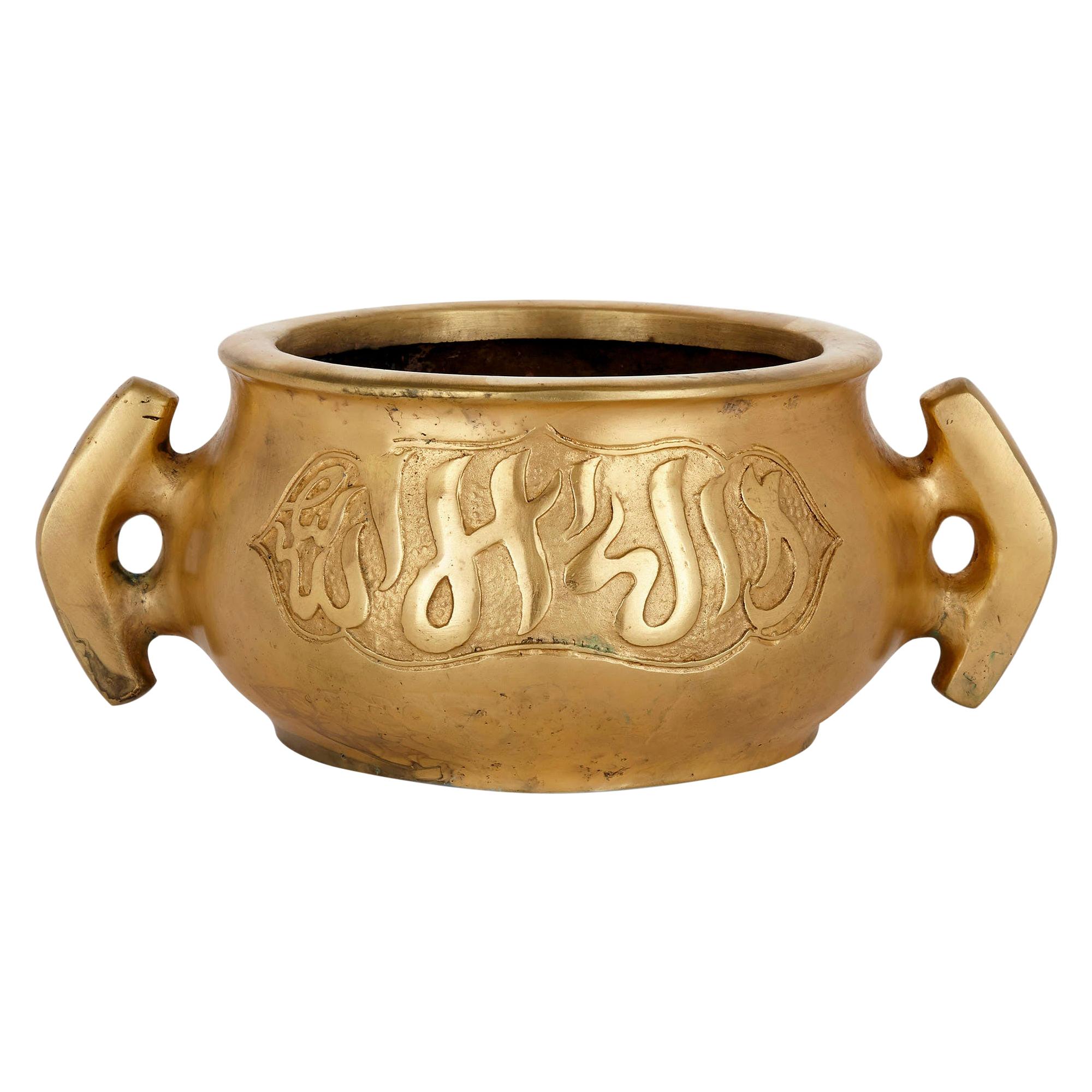 Bol chinois ancien en bronze doré avec inscriptions arabes islamiques