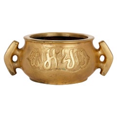 Antique Chinese Ormolu Bowl with Islamic Arabic Inscriptions