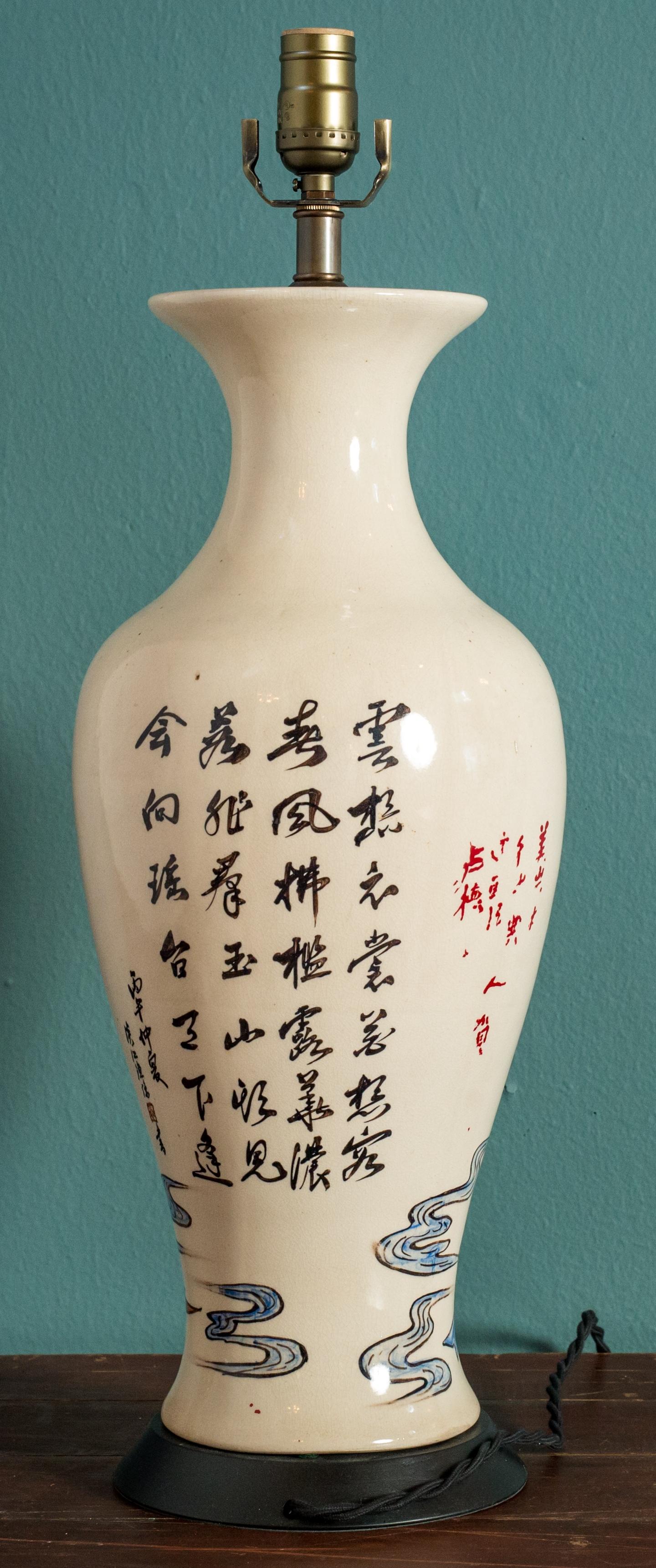 Antike japanische bemalte Vasen-Tischlampe.  Cremefarbene Keramik mit bemalten Figuren. (Handbemalt) im Angebot