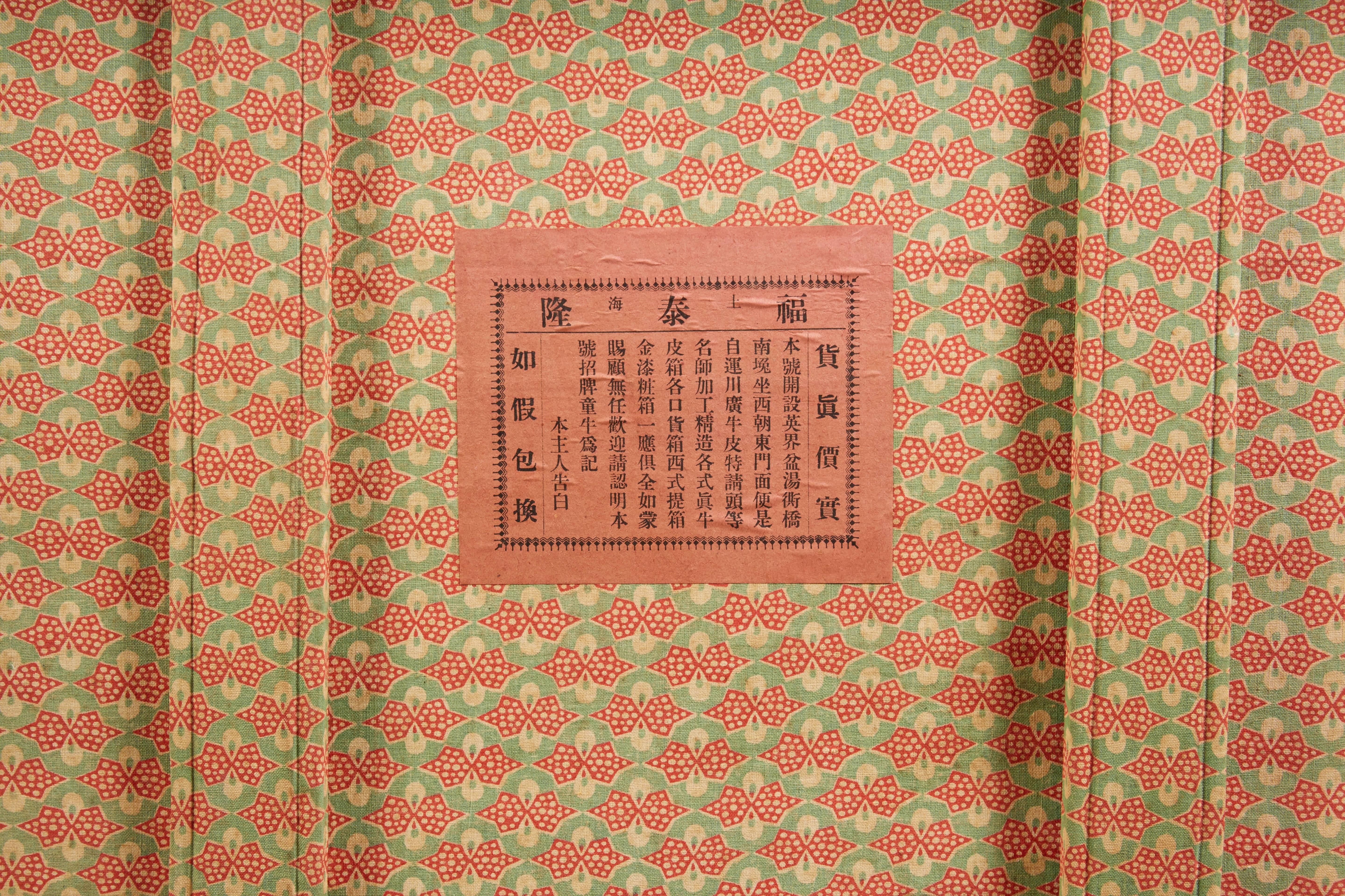 20ième siècle Ancienne malle chinoise en cuir parcheminé en vente
