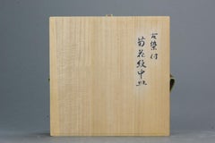 Antique Chinese Porcelain 17th Century Late Ming Chinese Japanese Taste Plate