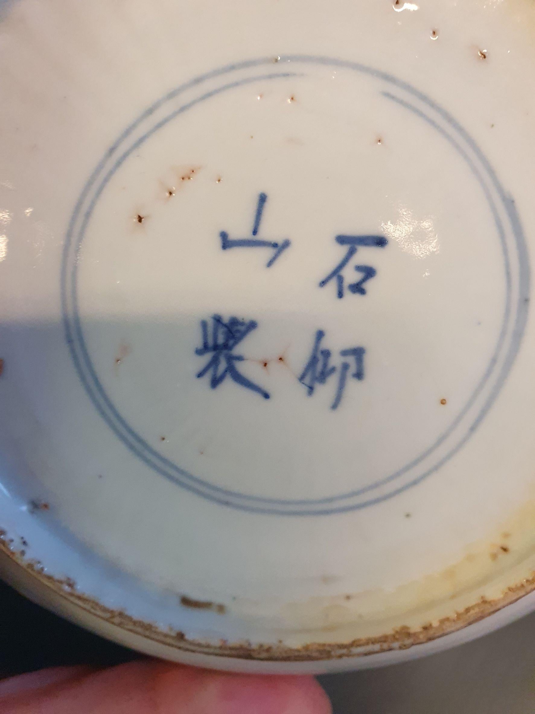 Ancienne assiette Kosometsuke en porcelaine chinoise ancienne, vers 1600-1640, Shou Lao 8 Immortals Bon état - En vente à Amsterdam, Noord Holland
