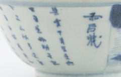 Antique Chinese Porcelain Hatcher Cargo Red Cliff Bowl Porcelain, China