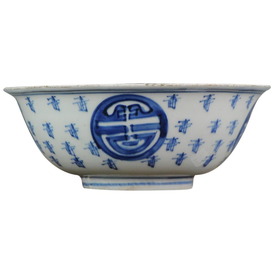 Bol ancien en porcelaine chinoise Ming Wanli Décoration inhabituelle et boîte