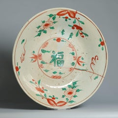 Antique Chinese Porcelain Zhangzhou Swatow 17C Ming Dynasty Or Japanese Plate