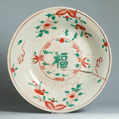Antique Chinese Porcelain Zhangzhou Swatow 17C Ming Dynasty Or Japanese Plate