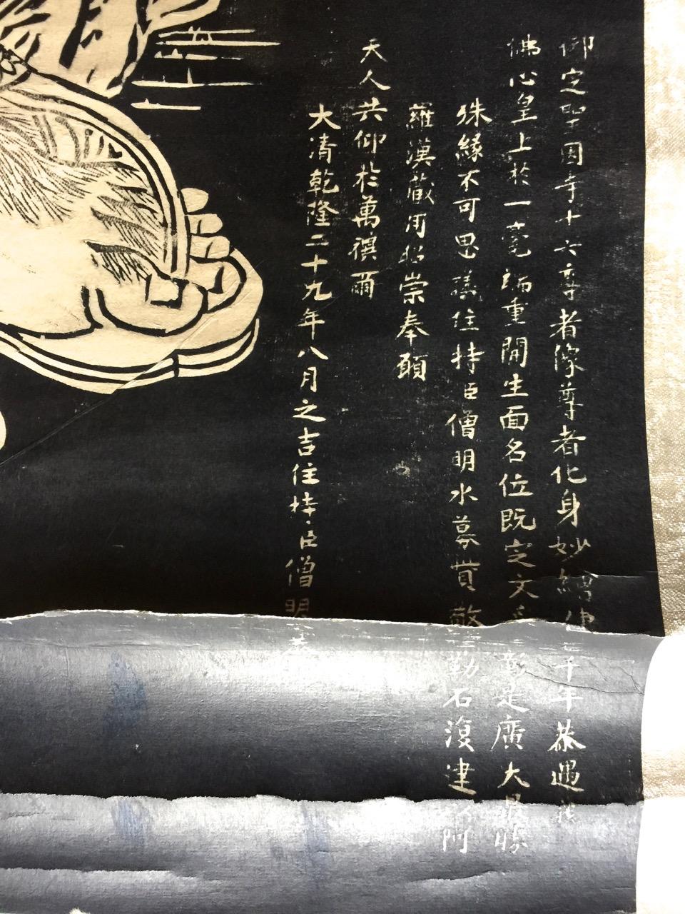 Antikes chinesisches bedrucktes Tintenrohr von Panthaka Arhat, (scroll montiert) (19. Jahrhundert) im Angebot
