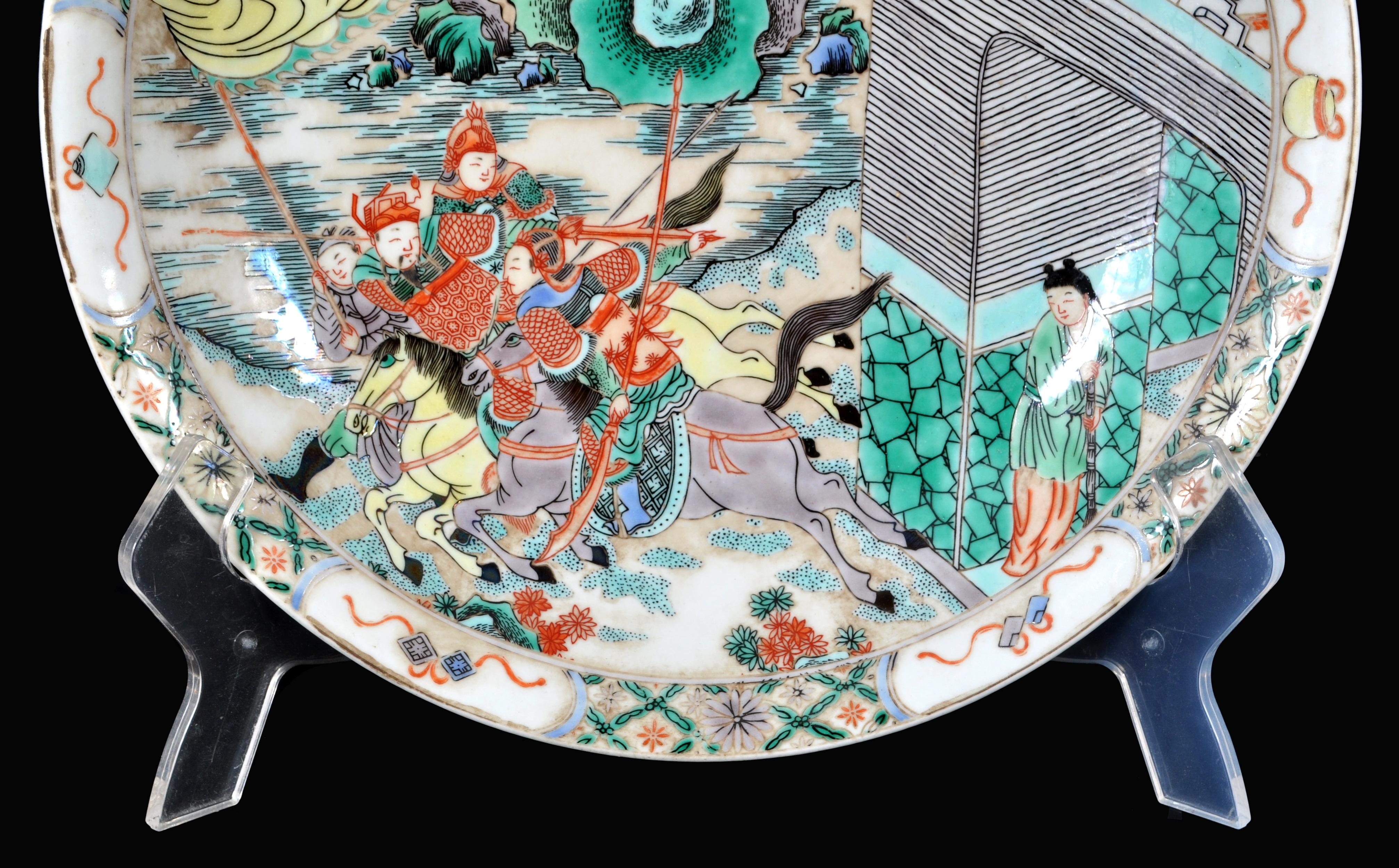 qing dynasty plate