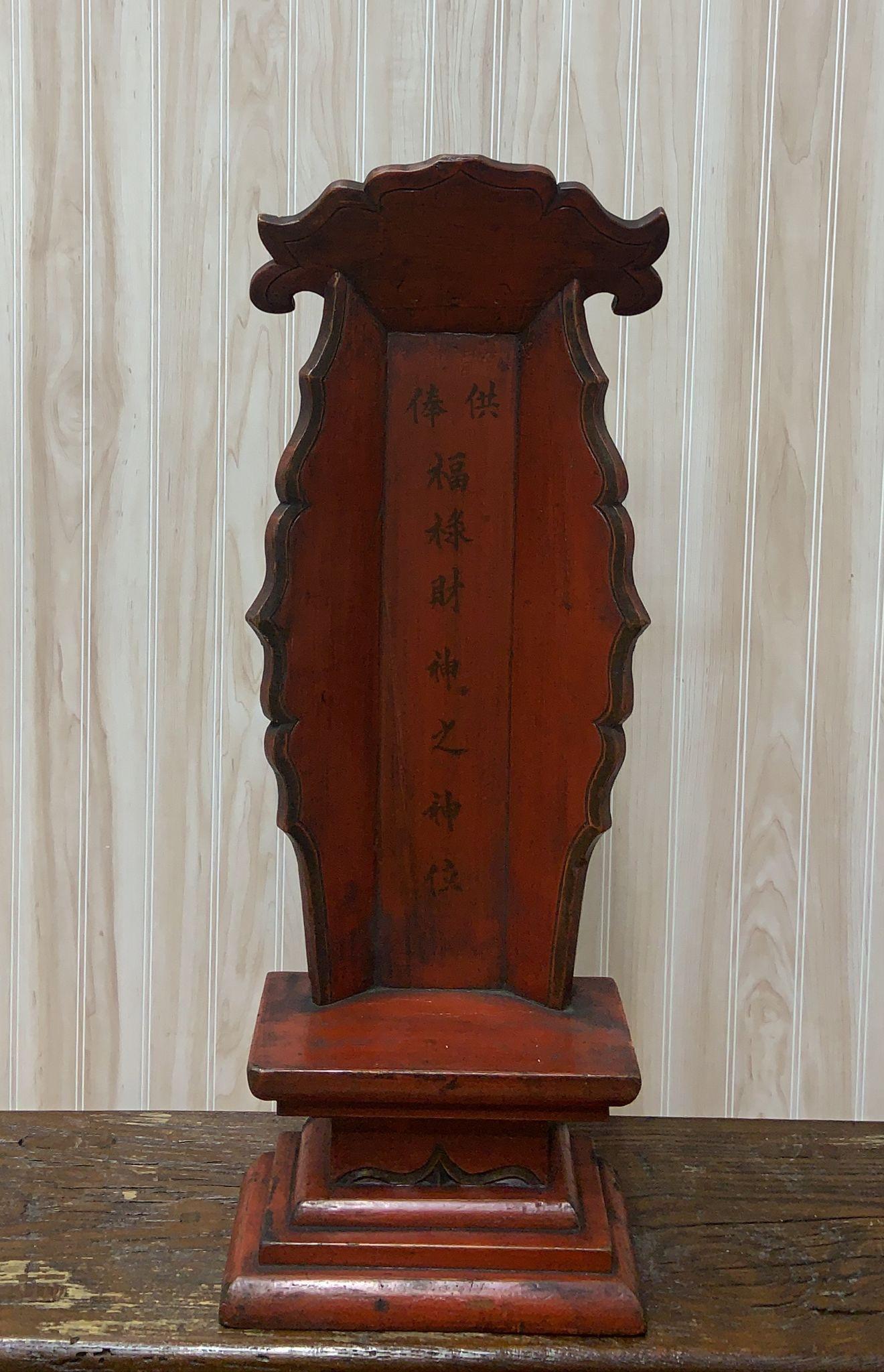 20th Century Antique Chinese Red Elm Ancestral Shrine For Sale