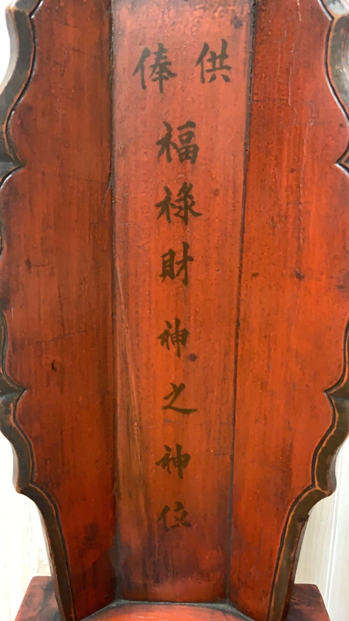 Antique Chinese Red Elm Ancestral Shrine For Sale 1