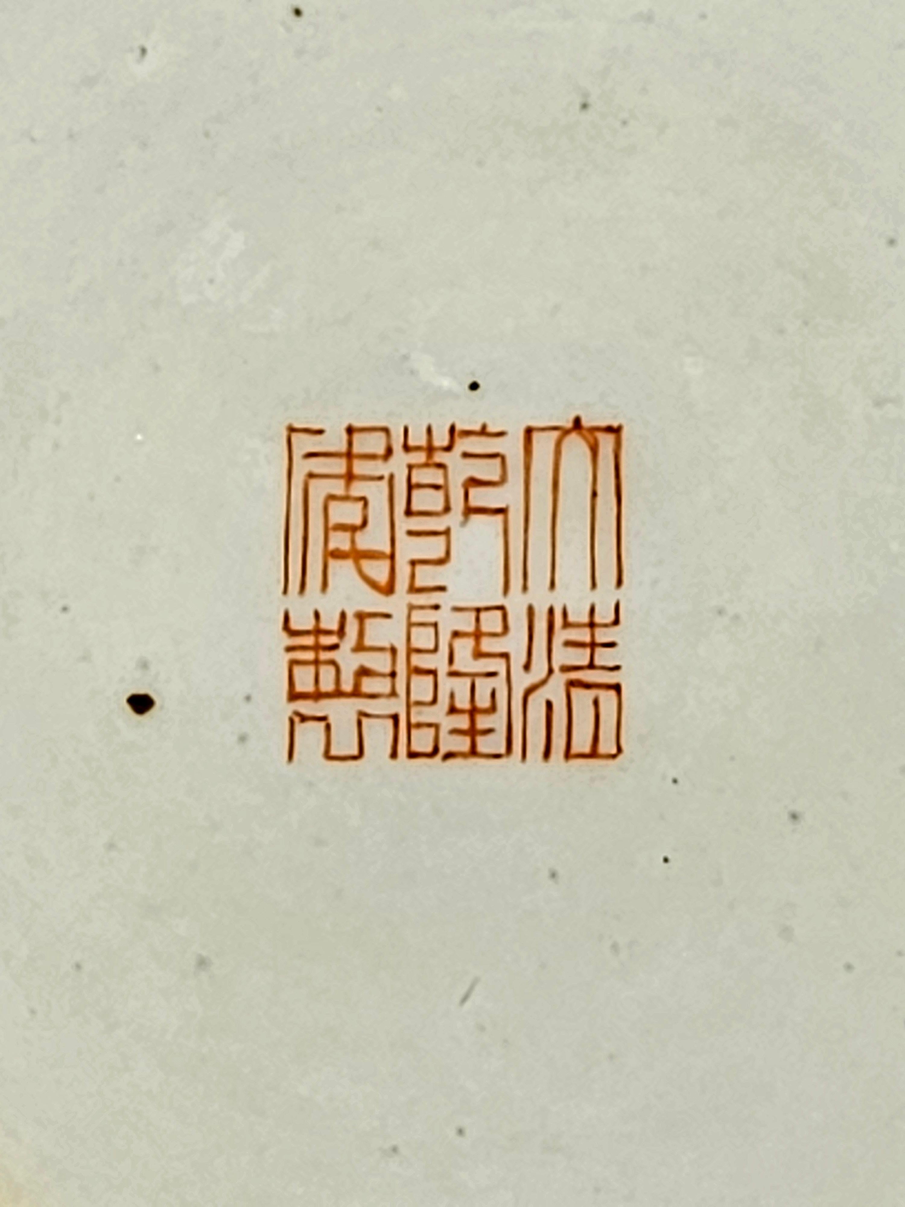 Vase ancien en famille verte de la République de Chine en vente 7