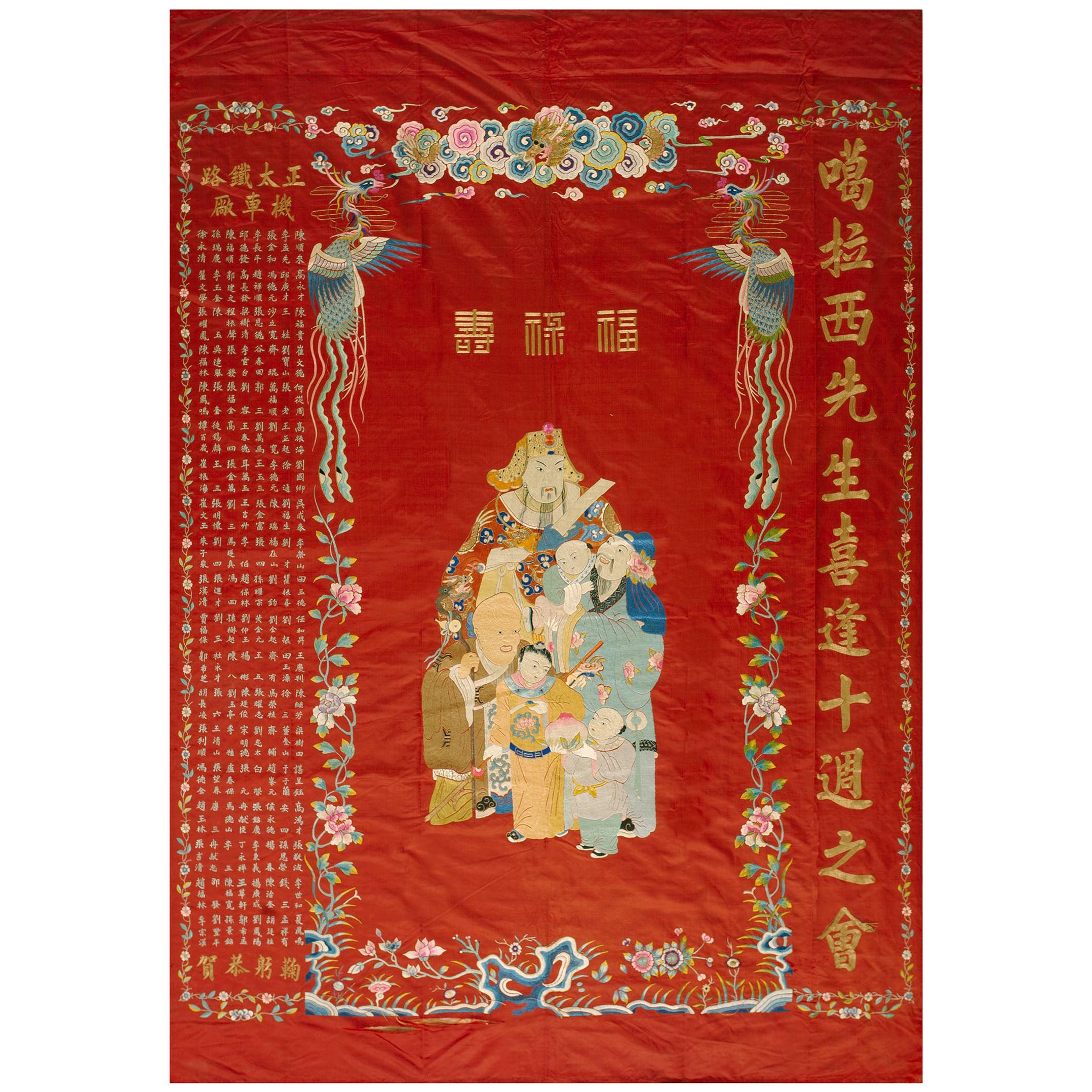 Antique Chinese, Textile Rug For Sale