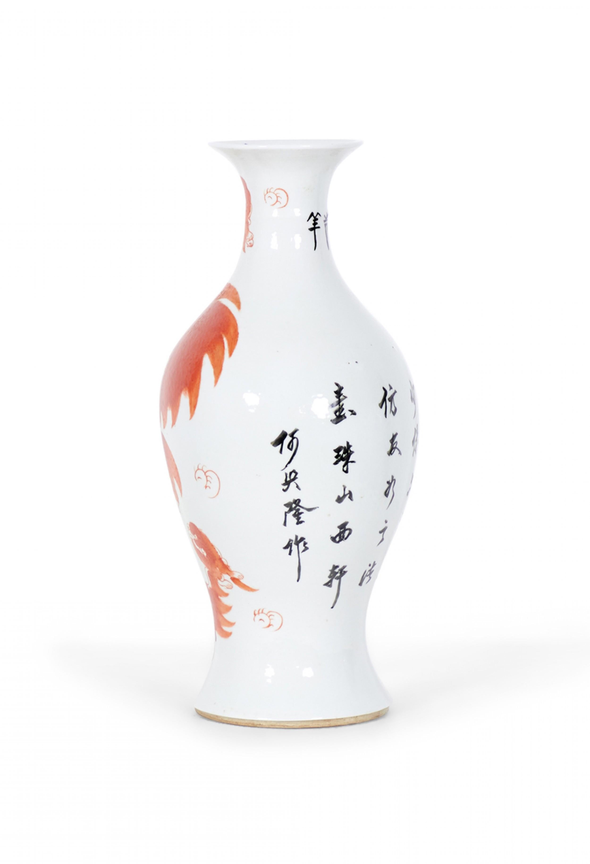 Vases chinois anciens en forme d'urne en porcelaine orange à motif de chien Foo en vente 2