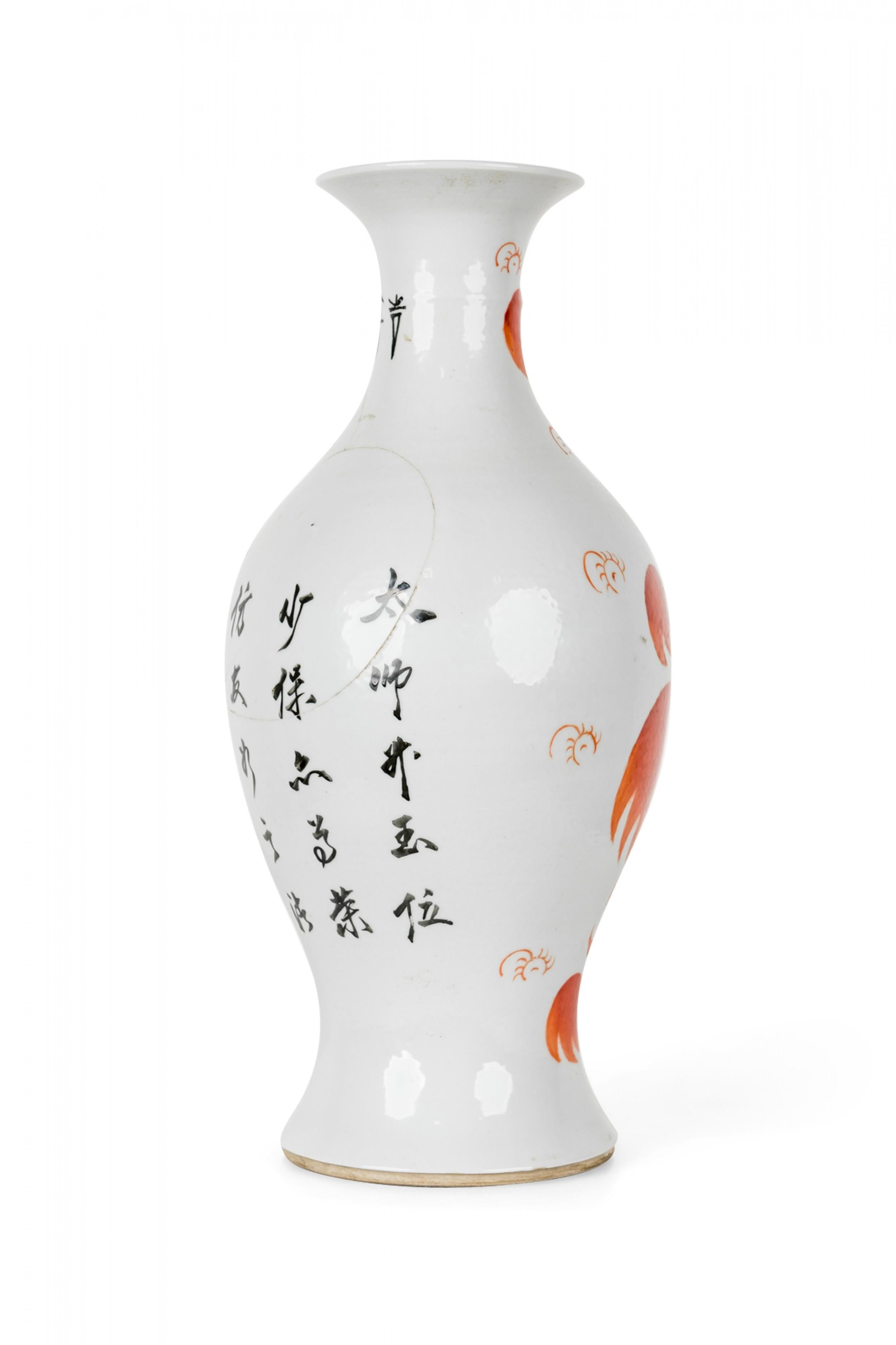 Chinois Vases chinois anciens en forme d'urne en porcelaine orange à motif de chien Foo en vente