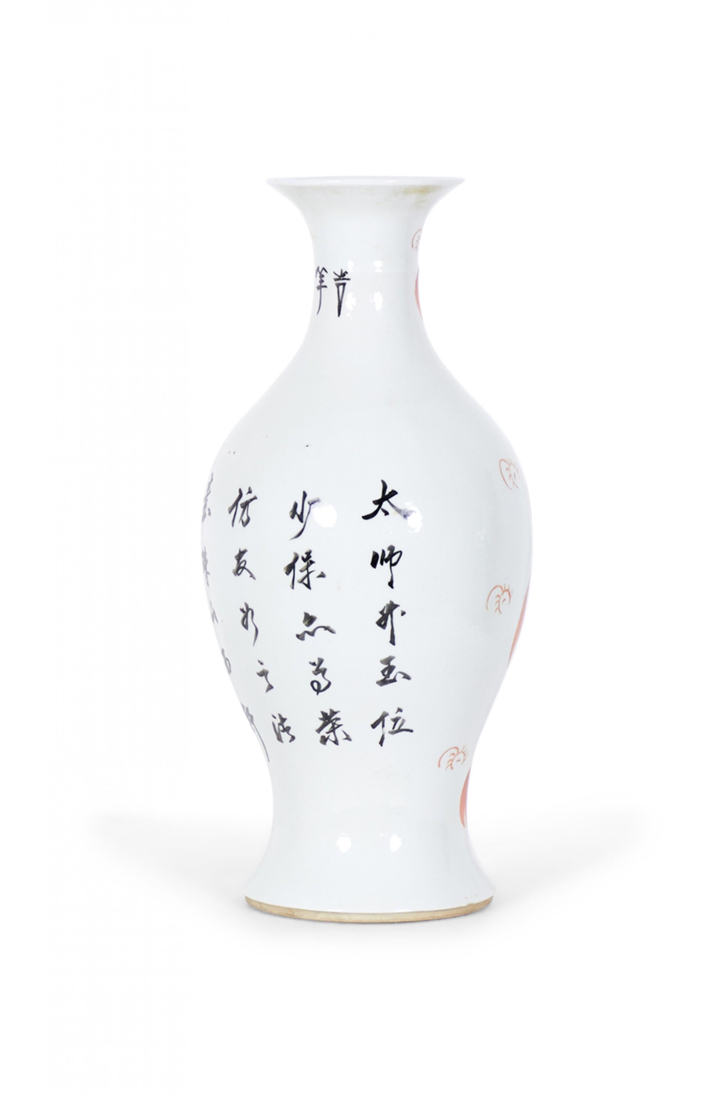 XIXe siècle Vases chinois anciens en forme d'urne en porcelaine orange à motif de chien Foo en vente