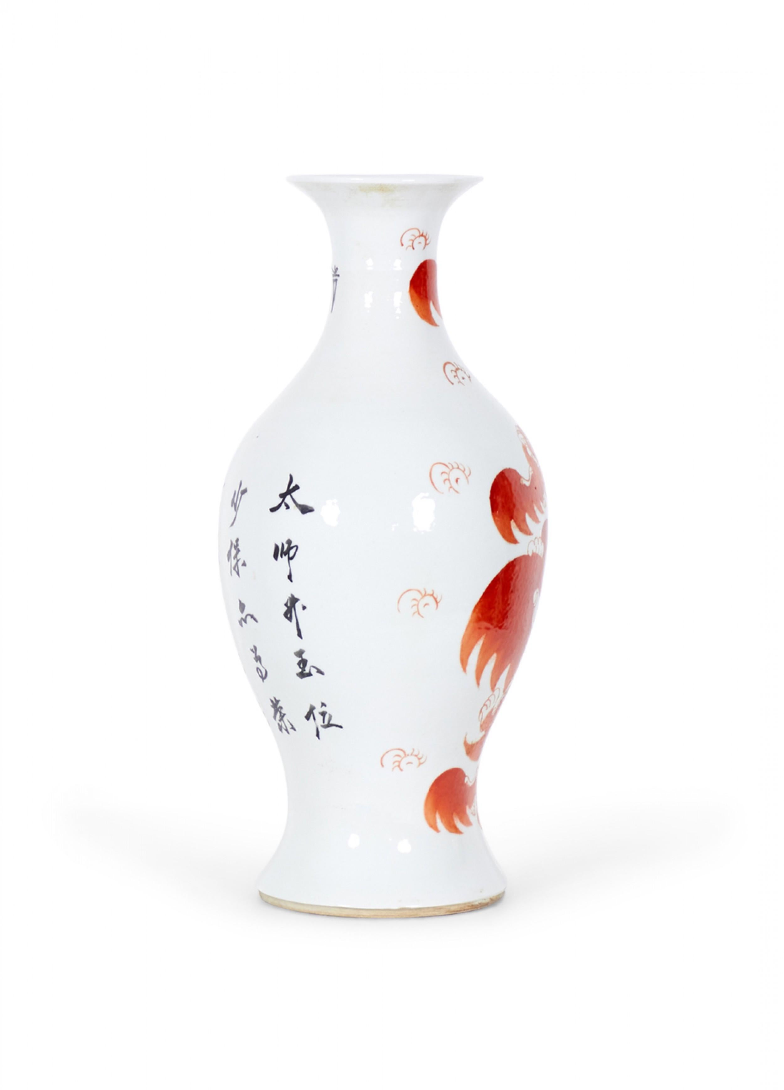 Porcelaine Vases chinois anciens en forme d'urne en porcelaine orange à motif de chien Foo en vente