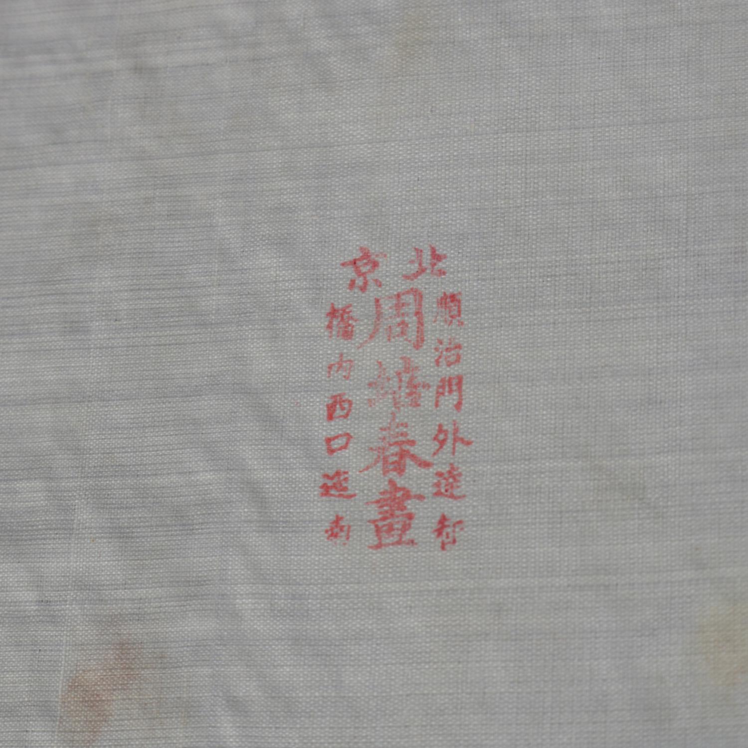 20th Century Antique Chinese Zhou Pei-Chun Ink & Color on Silk Painting of Parade, circa 1900