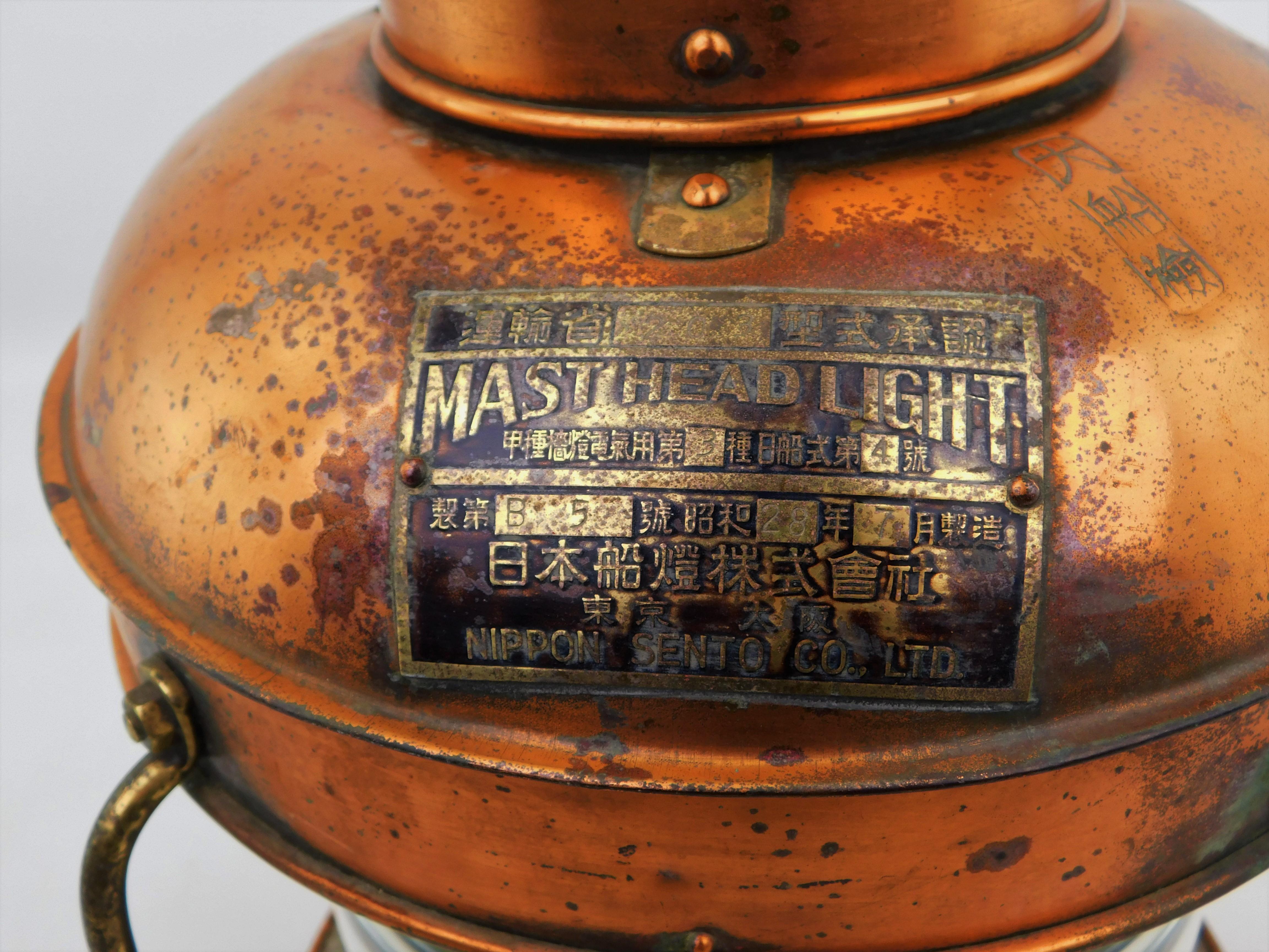 Antique Copper and Brass Ship's Masthead Lantern Light Nippon Sento Co. Japan 7