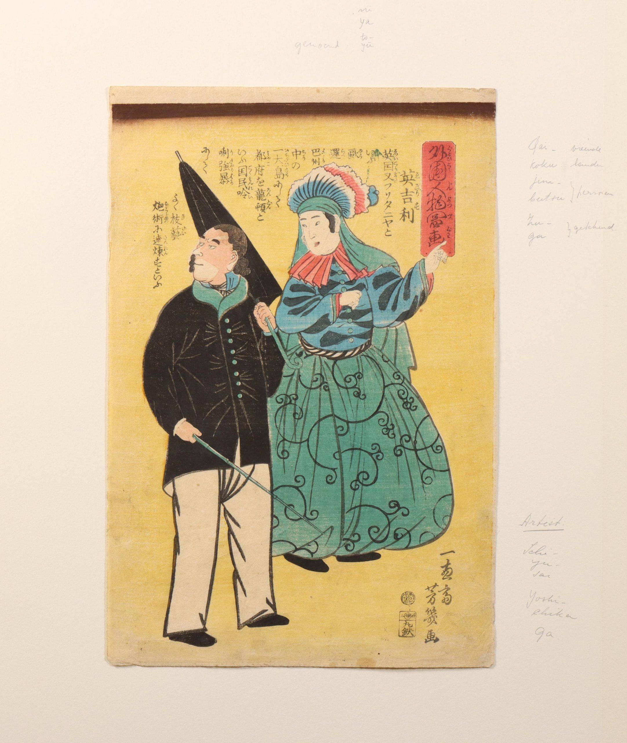 1861 Woodblock Utagawa Yoshiiku People from Foreign Lands: English Persons

signed Ikkeisai Yoshiiku, publisher’s seal Maru Tetsu (Teijudo), with censor’s date seal Tori-ni, aratame (year of the tiger [1861], 2nd month, examined), ca 1861

oban