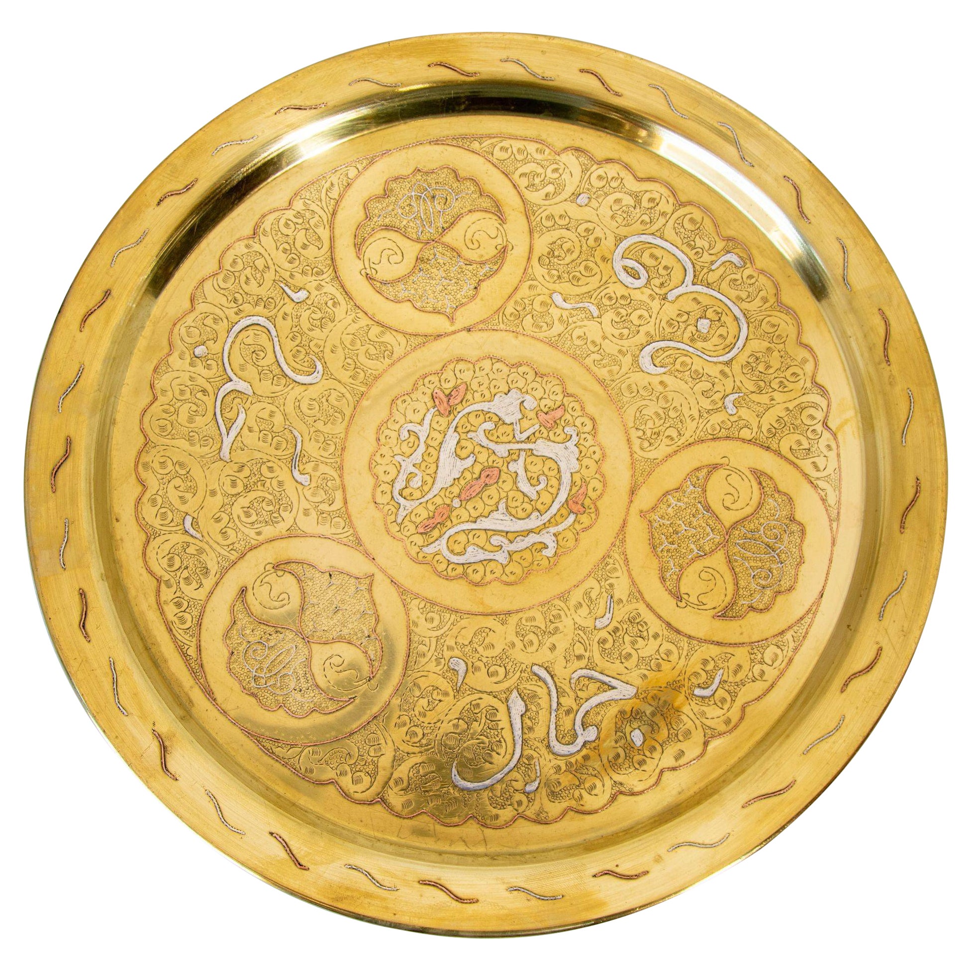 Ancien plateau égyptien rond en laiton avec incrustation d'argent et de cuivre 17.25 inches en vente