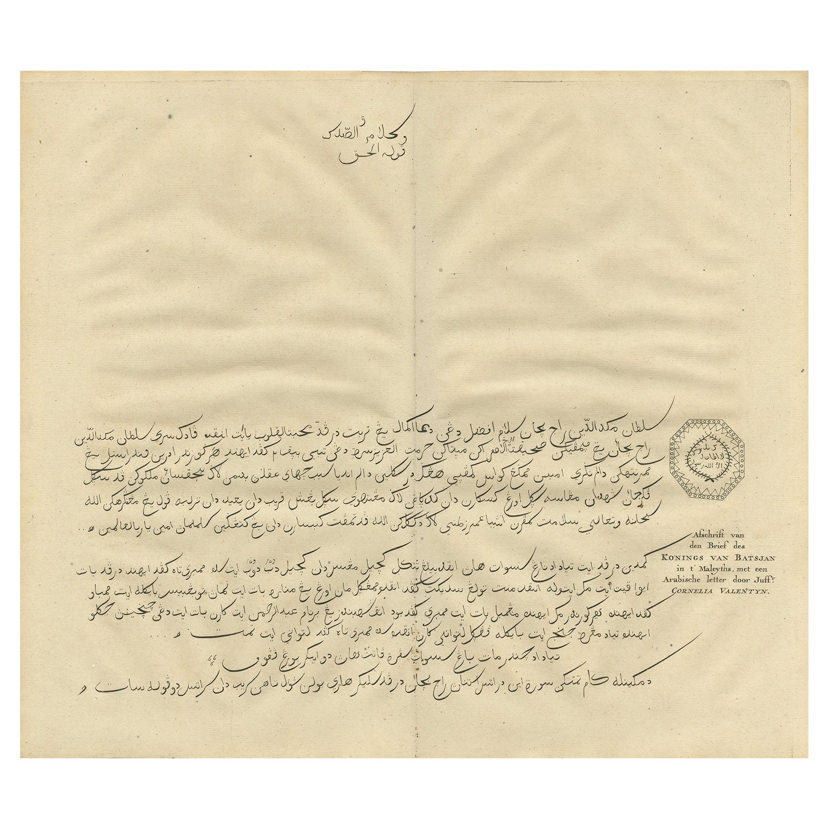 Gravure ancienne d'une lettre écrite par le roi de Batjan, Moluccas, 1726 en vente
